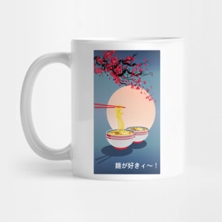 Oriental Japanese Art | I Love Noodle! Mug